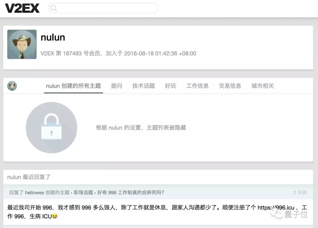 没有X生活,生病ICU:程序员难忍996,发起抗议网站,GitHub一小时破千星
