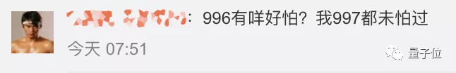 没有X生活,生病ICU:程序员难忍996,发起抗议网站,GitHub一小时破千星