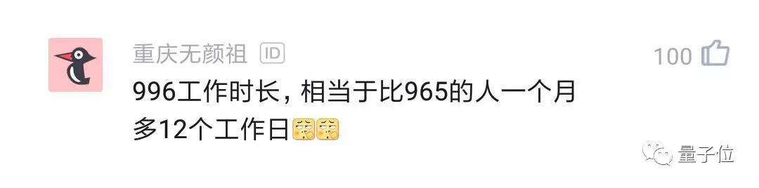 没有X生活,生病ICU:程序员难忍996,发起抗议网站,GitHub一小时破千星