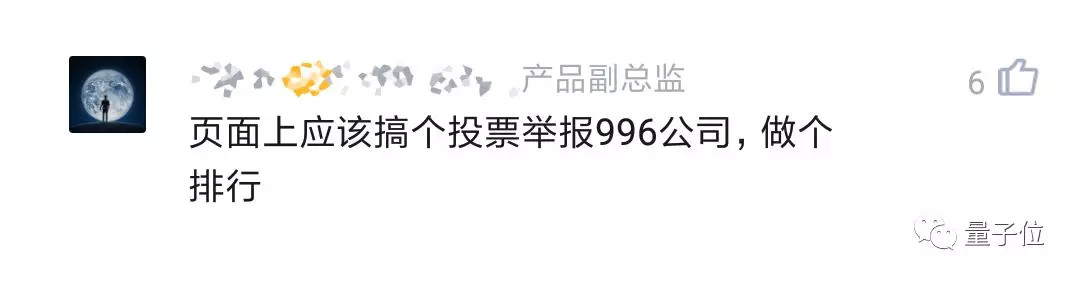 没有X生活,生病ICU:程序员难忍996,发起抗议网站,GitHub一小时破千星