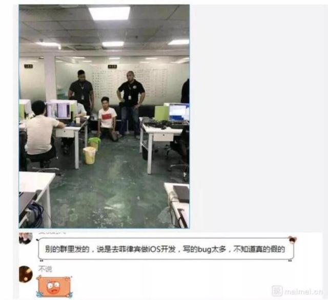 醒醒吧！又一个程序员在东南亚出事了...