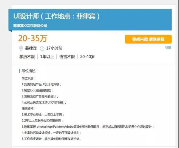 醒醒吧!又一个程序员在东南亚出事了...