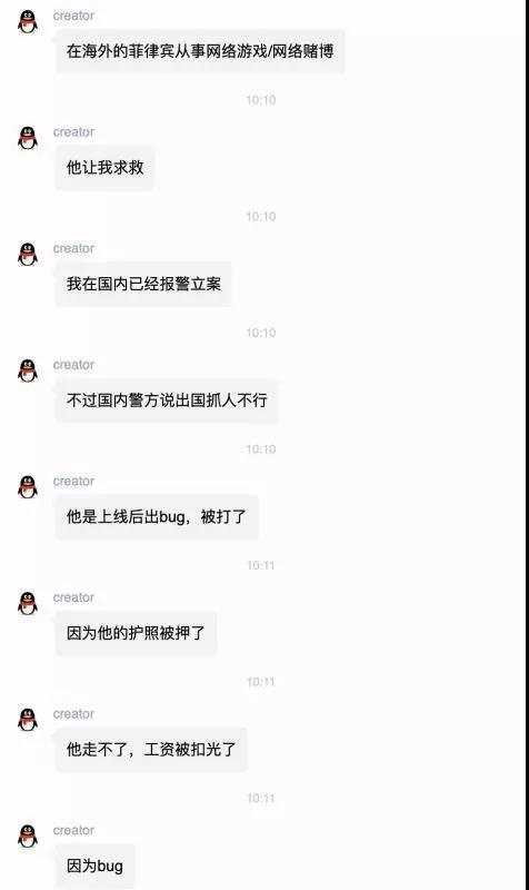 醒醒吧！又一个程序员在东南亚出事了...