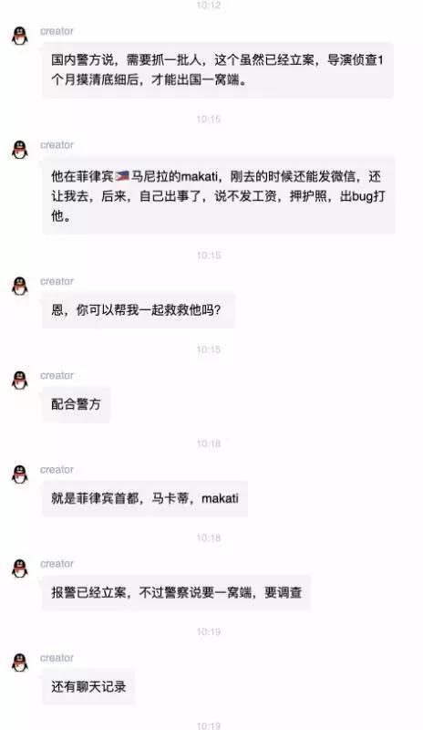 醒醒吧！又一个程序员在东南亚出事了...