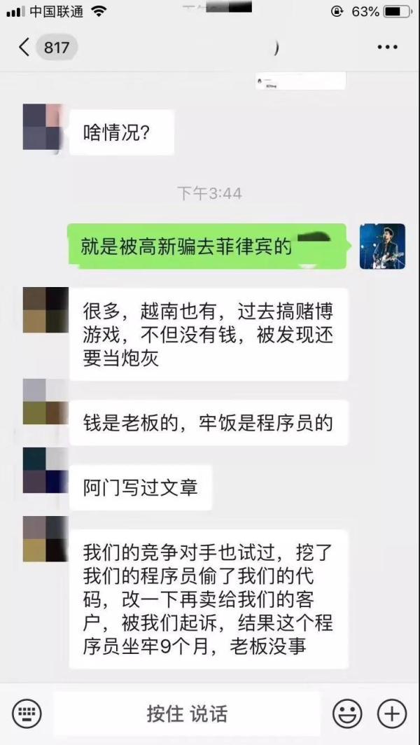 醒醒吧！又一个程序员在东南亚出事了...