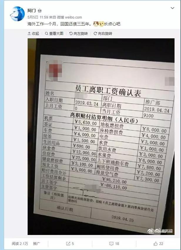 醒醒吧!又一个程序员在东南亚出事了...