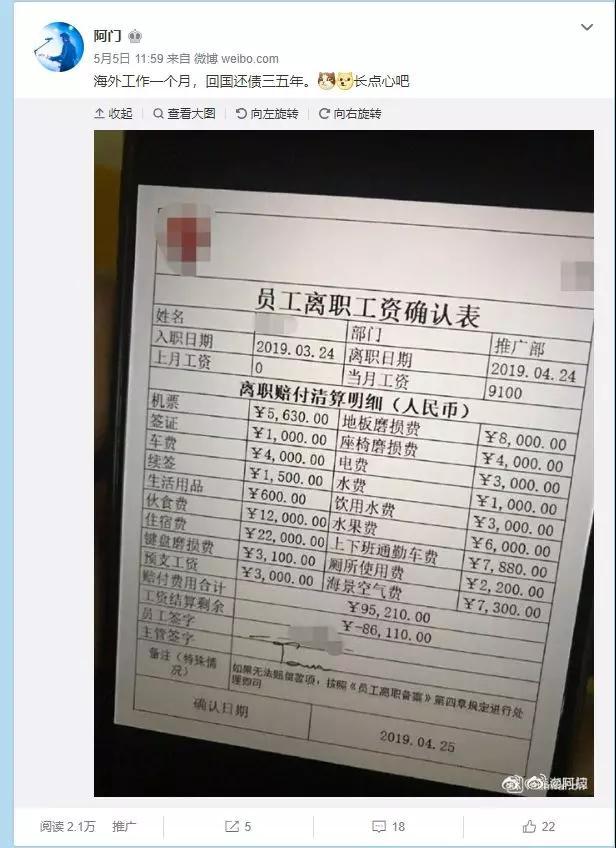 醒醒吧！又一个程序员在东南亚出事了...