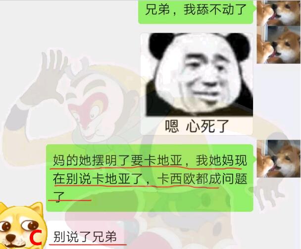 被女神拉进了舔狗群,我这个月余额就剩二毛二