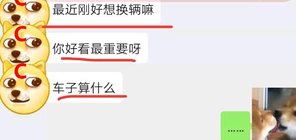 被女神拉进了舔狗群,我这个月余额就剩二毛二