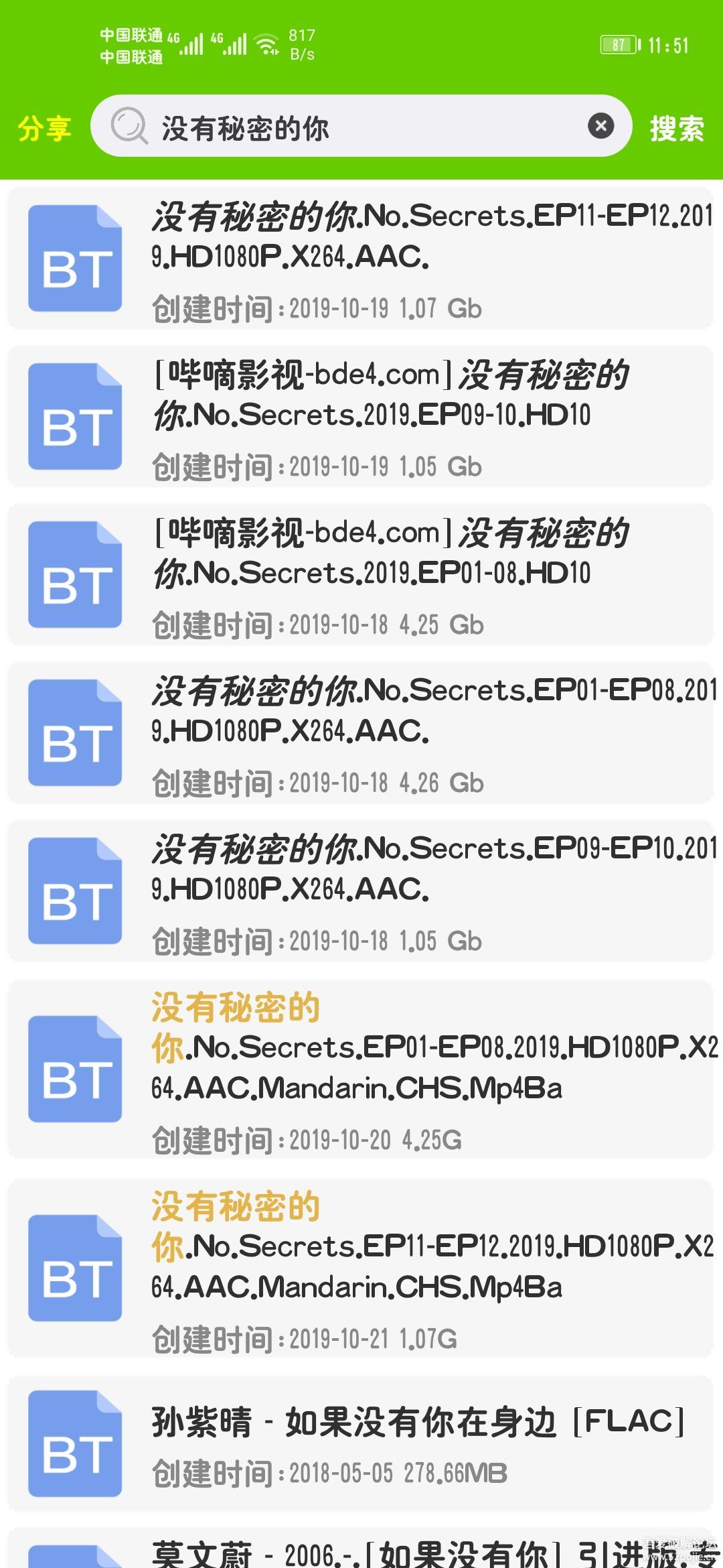 【宅福利】海云搜磁力(*永久免费*)一款磁力种子搜索工具、聚合全网上百万个磁力种子,神器工具