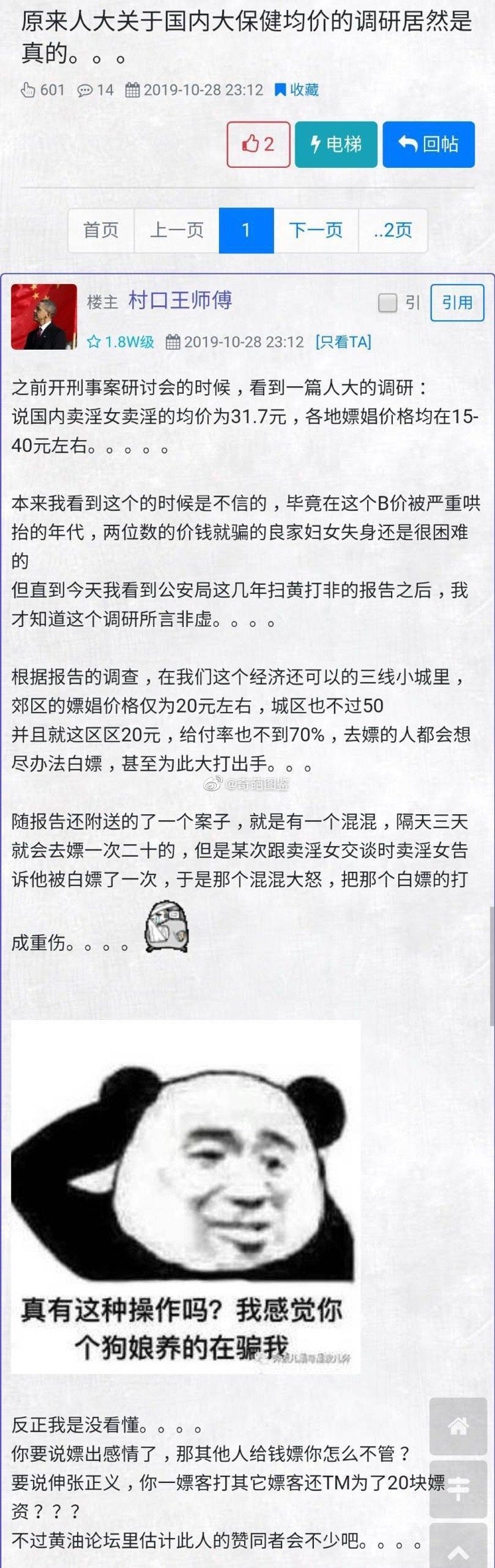 人生如戏