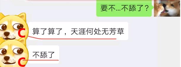 被女神拉进了舔狗群,我这个月余额就剩二毛二