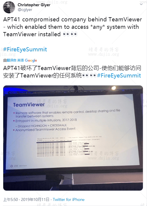 【宅新闻】深圳网警预警！关于TeamViewer客户端被远程控制的紧急通报