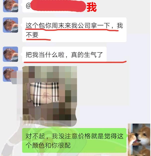 被女神拉进了舔狗群,我这个月余额就剩二毛二