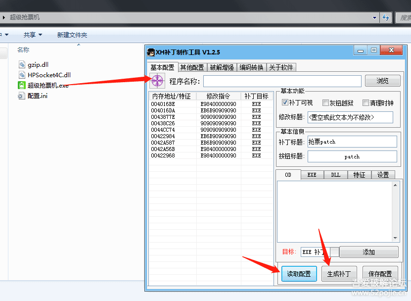 【技术宅】0202年春运大战，教你如何轻松取胜-抢票神器分享