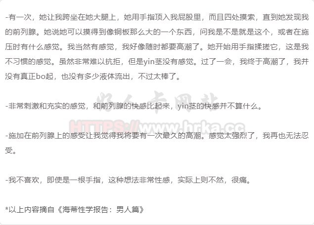 【宅奇闻】你对男性的”前列腺高潮“不好奇吗?