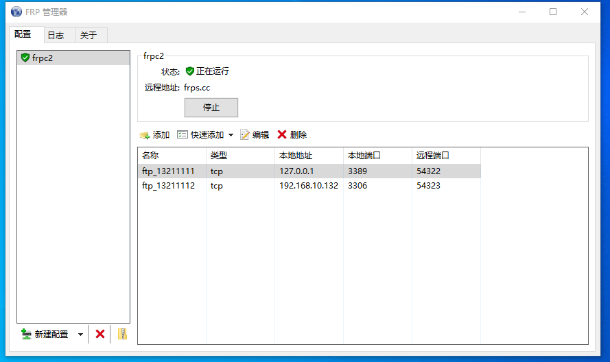 【宅技术】frpmgr v1.4.0—Windows 下的 frp 图形界面客户端 【宅技术】frpmgr v1.4.0—Windows 下的 frp 图形界面客户端