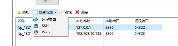 【宅技术】frpmgr v1.4.0—Windows 下的 frp 图形界面客户端