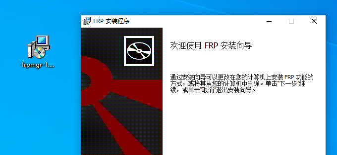 【宅技术】frpmgr v1.4.0—Windows 下的 frp 图形界面客户端