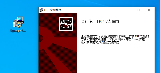 【宅技术】frpmgr v1.4.0—Windows 下的 frp 图形界面客户端 【宅技术】frpmgr v1.4.0—Windows 下的 frp 图形界面客户端